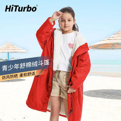 HiTurbo青少年舒棉绒斗篷加绒加厚拉链款防水保暖斗篷防风防晒