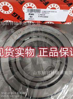 T7FC060 XRT进口轴承 XRT轴承 XRT圆锥滚子轴承