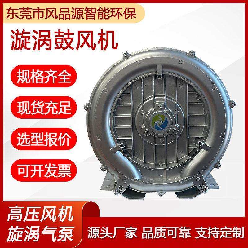 2GH 810-H17高压旋涡风机真空吸附旋涡气泵工业吸尘器用高压风机