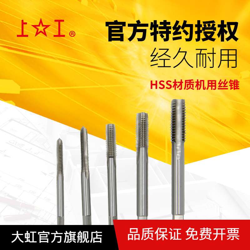 原装上工全磨制机用丝攻M39~M48粗细牙机攻 精度H2
