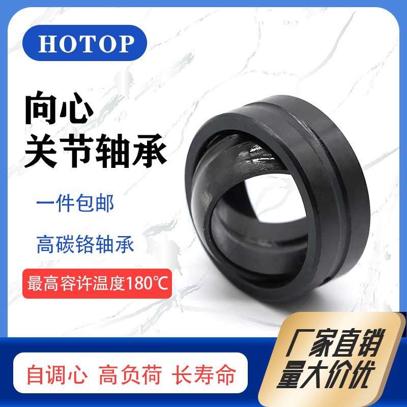 瓦房店鸿通GEG80ES GEG90ES GEG100ES GEG120ES 向心关节轴承