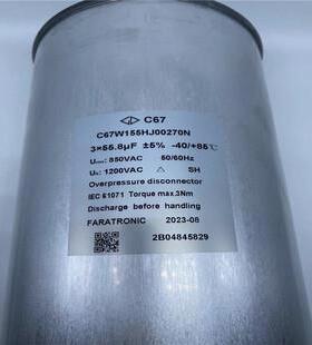 C67s1107j00270r 厦门法拉 直流滤波电容