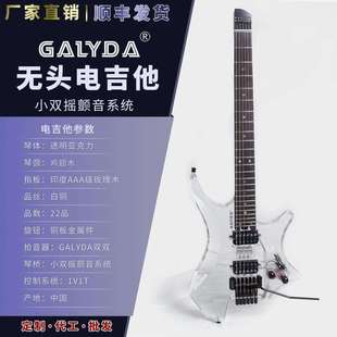 新款无头水晶双双电吉他入门进阶透明炫酷摇滚小双摇颤音电吉他