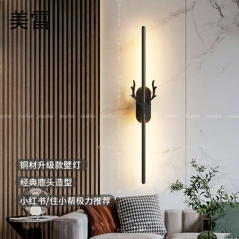 极简长条鹿角壁灯卧室床头灯简约现代北欧全铜轻奢氛围客厅墙壁灯