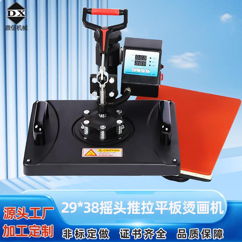 平板摇头推拉热转印机29*38手动烫画机T恤服装烫图压烫机印花