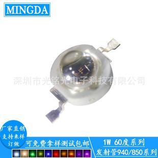 厂家供应 1W红外线发射管940 60度大功率发射灯珠 仿流明发射灯珠