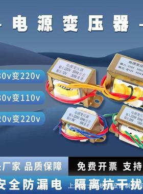 220V转双12V10W电源变压器EI48*24低频变压器环牛输出降压110
