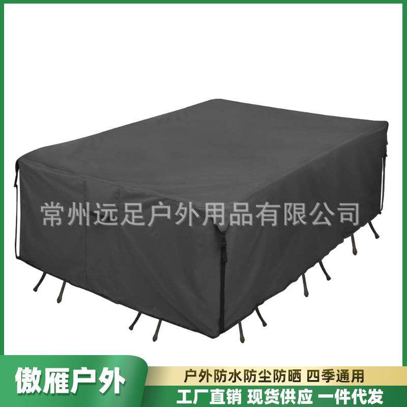 厂家高品质户外庭院防水防晒方形桌椅罩露天园林家具防尘罩,鲜花速递/花卉仿真/绿植园艺,割草机/草坪机,淘宝优惠券,粉丝福利购,淘宝优惠卷