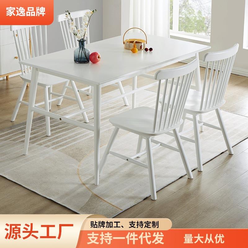 家逸实木餐桌家用餐厅餐桌椅组合现代饭桌简约方形桌子