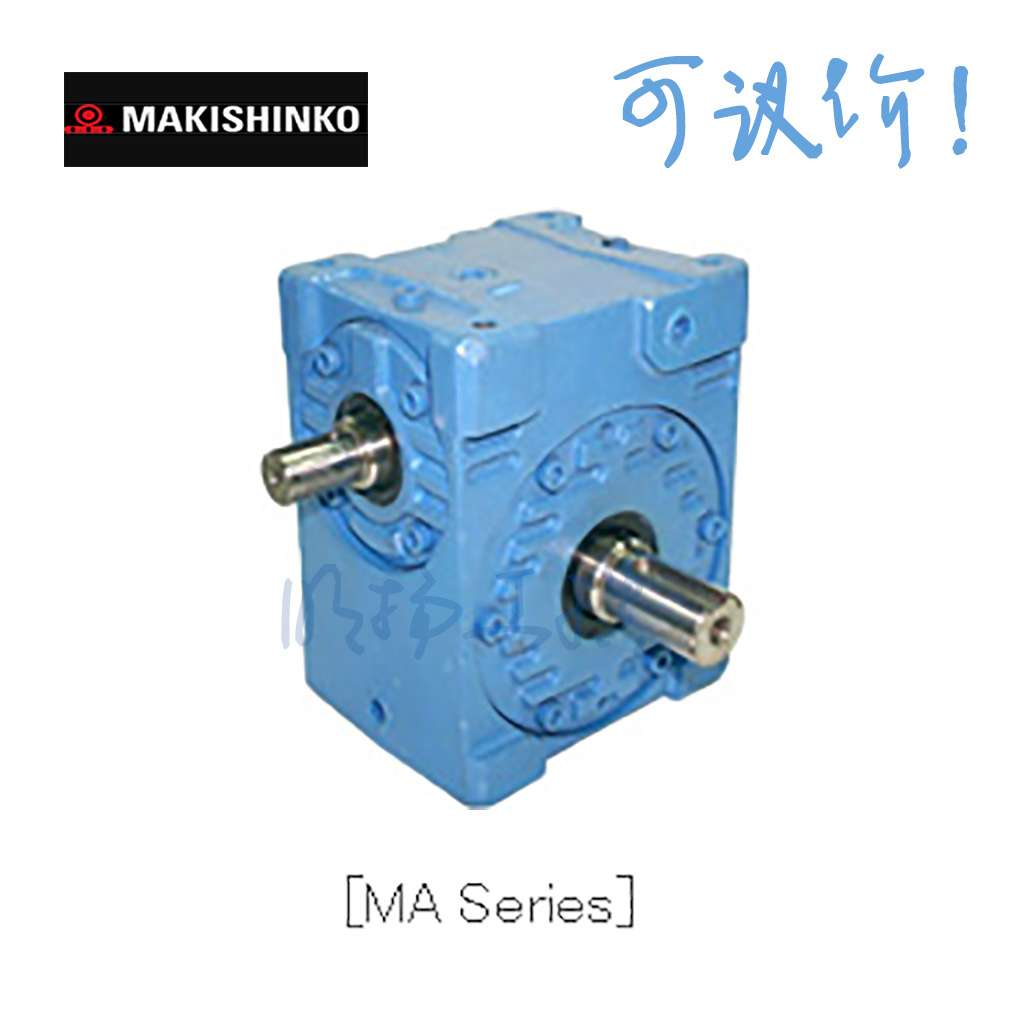 Makishinko减速机MAB50L20；减速比:20；轴径(mm):25；牧心光