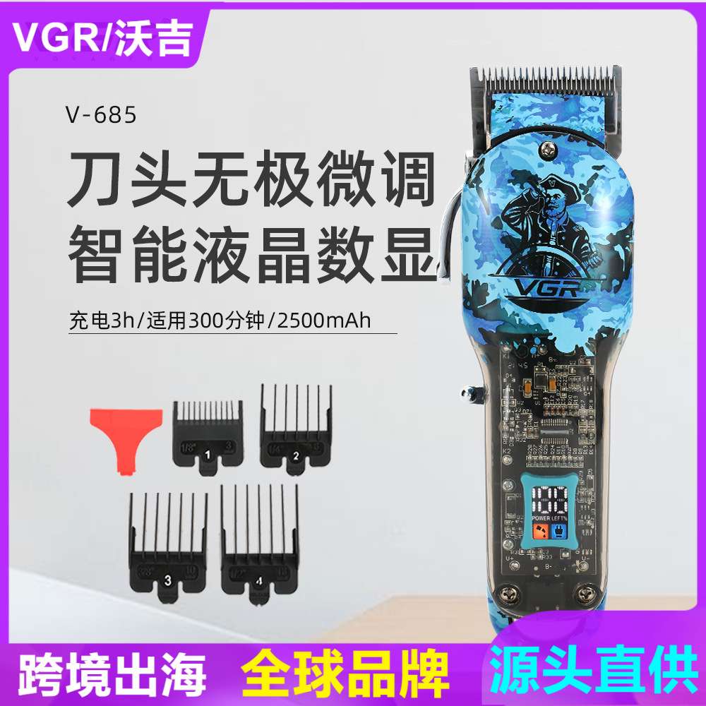 VGR685专业理发器电推剪家用透明理发剪剃头电动推子剪头发廊专用