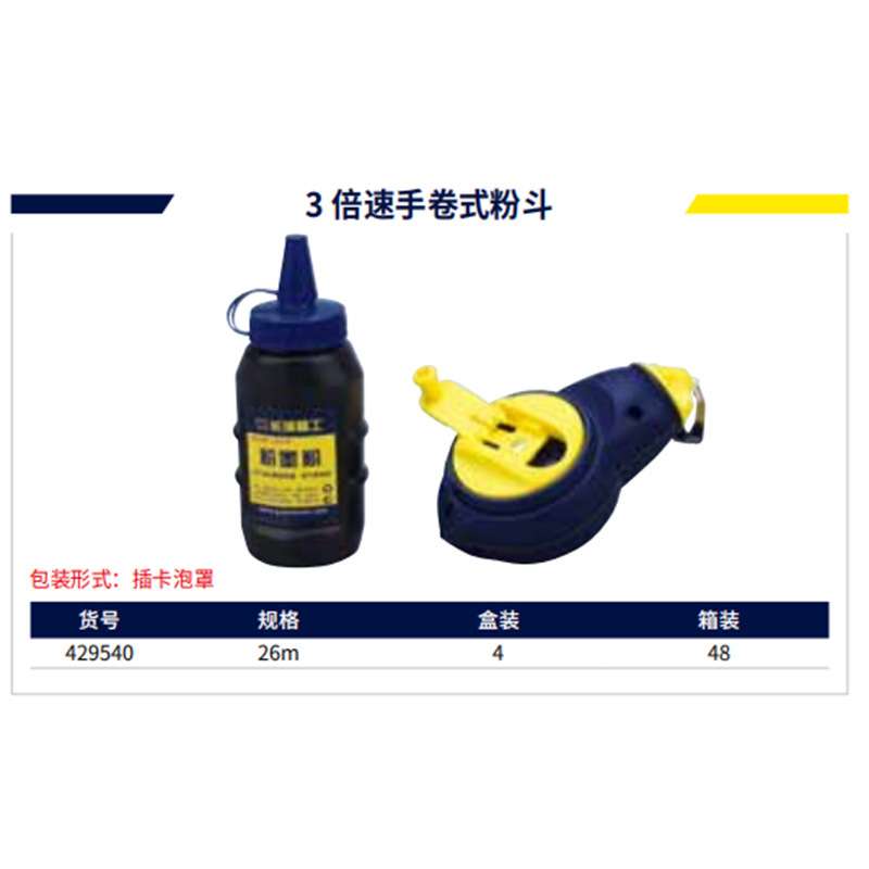 长城工地放线专用粉斗墨斗木工用墨抖弹线器木工3倍速手卷式粉斗