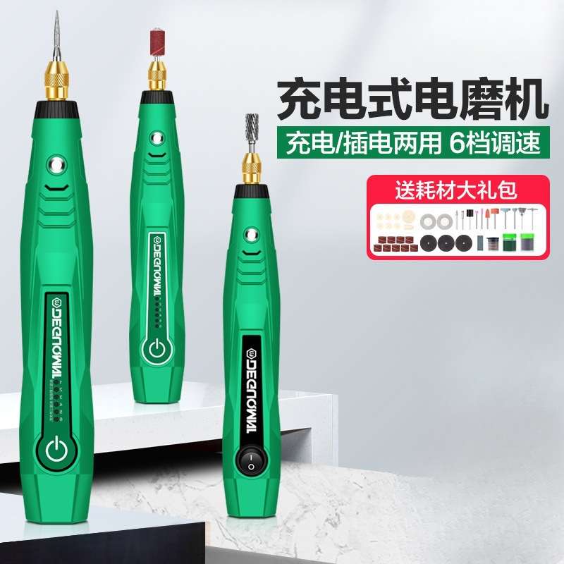 充电电磨机小型手持打磨机手钻电动珍珠钻孔打孔器迷你电钻