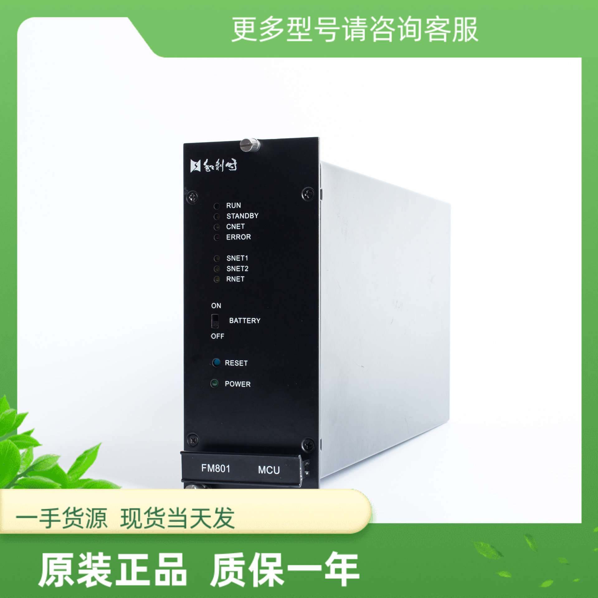 HollySys和利时FM801主控制器FM802 FM803