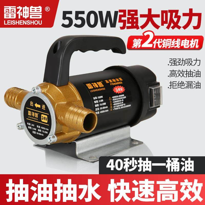 电动抽油泵抽水泵12V24V48V220V油水两用泵自吸泵抽油机抽酒,鲜花速递/花卉仿真/绿植园艺,割草机/草坪机,淘宝优惠券,粉丝福利购,淘宝优惠卷