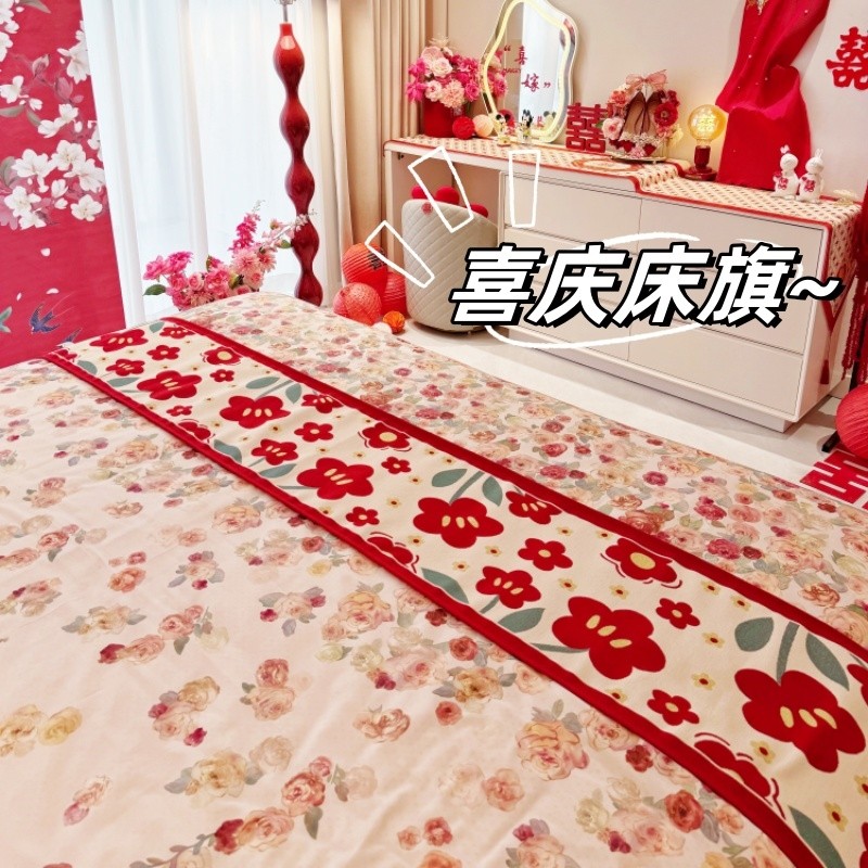 花朵喜字新中式结婚床旗床尾巾红色桌旗轻奢高端家用婚房装饰盖毯