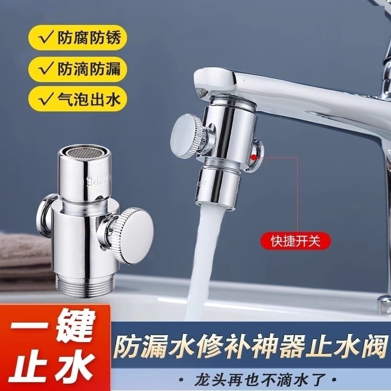 水龙头限流延伸器控制水流止水阀通用配件一键开关调节出水量神器