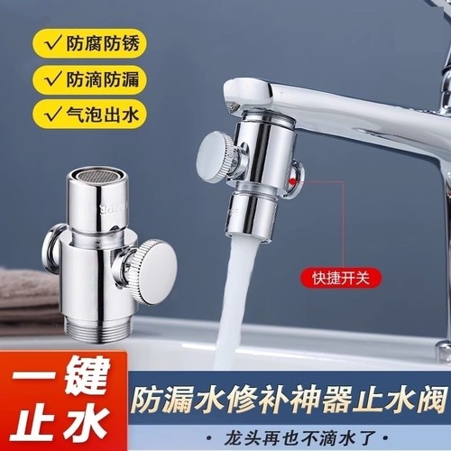 水龙头限流延伸器控制水流止水阀通用配件一键开关调节出水量神器