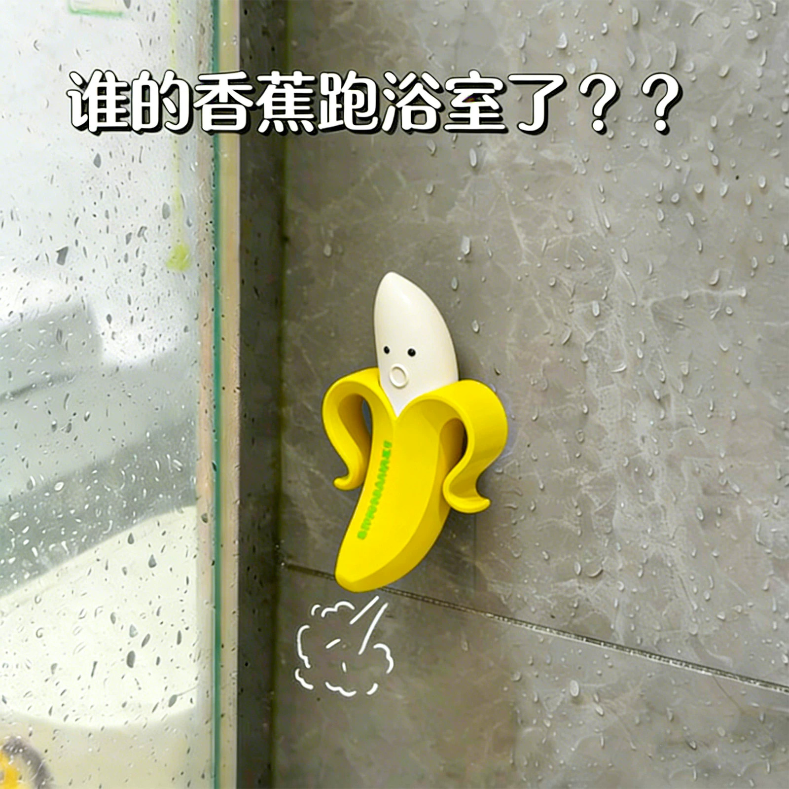 【家居好物】香蕉浴室头发清理夹卫生间下水道地漏垃圾清洁铲神器