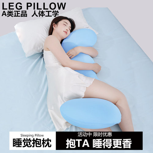 孕妇侧睡长条抱枕可拆洗夏凉感