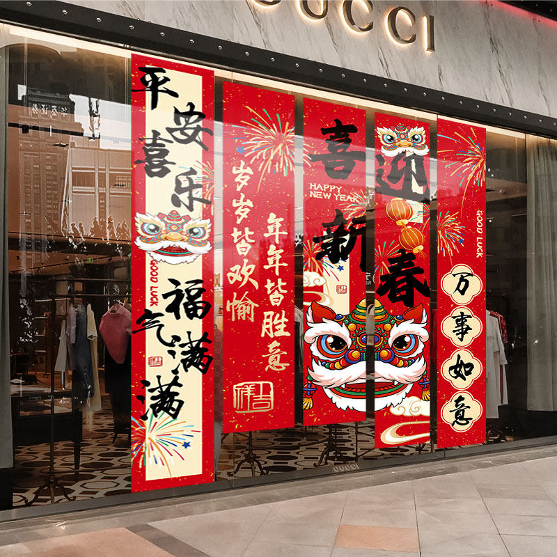新年装饰窗花2026马年春节条幅窗贴过年店铺橱窗静电玻璃贴门贴纸,节庆用品/礼品,喜字/剪纸/贴纸,淘宝优惠券,粉丝福利购,淘宝优惠卷