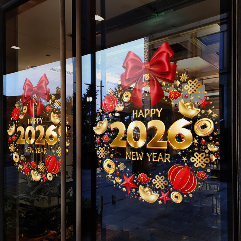 新年装饰布置窗贴马年静电贴2026蝴蝶结花环窗花过年玻璃贴门贴纸,节庆用品/礼品,圣诞装饰品,淘宝优惠券,粉丝福利购,淘宝优惠卷