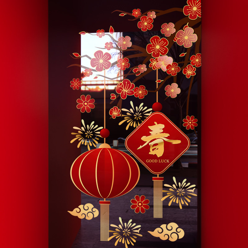 新年装饰喜上眉梢窗花马年春节中国风福字窗贴2026静电玻璃门贴纸,节庆用品/礼品,喜字/剪纸/贴纸,淘宝优惠券,粉丝福利购,淘宝优惠卷
