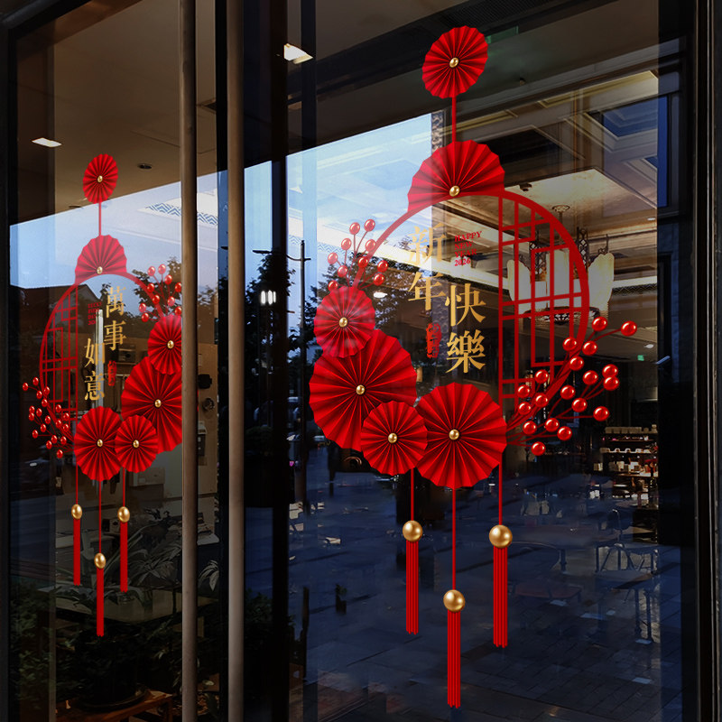 新年装饰窗花贴春节中式扇子挂饰窗贴2026马年橱窗静电玻璃门贴纸,家居饰品,软装墙贴,淘宝优惠券,粉丝福利购,淘宝优惠卷