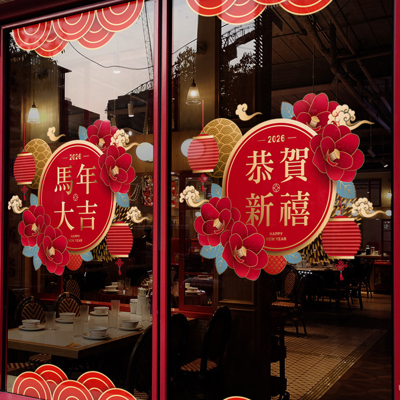 新年装饰窗花马年春节灯笼窗贴2026过年店铺橱窗静电玻璃贴门贴纸,家居饰品,软装墙贴,淘宝优惠券,粉丝福利购,淘宝优惠卷