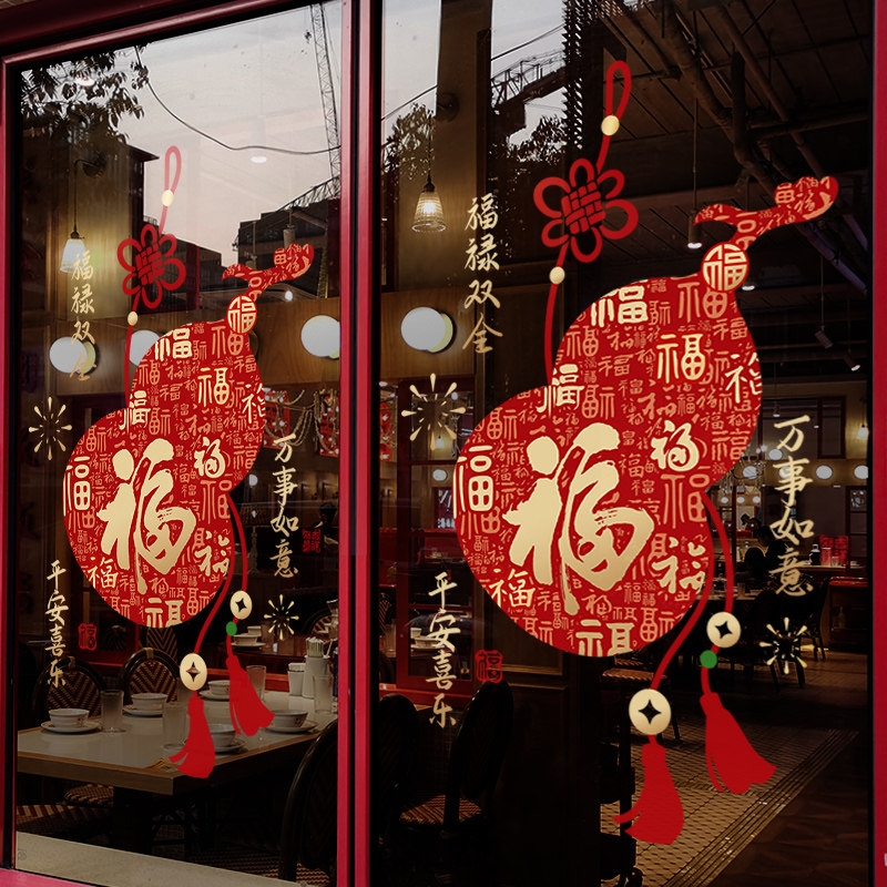 新年装饰布置窗贴马年春节红葫芦静电贴2026过年窗花玻璃贴门贴纸,节庆用品/礼品,节日装扮用品,淘宝优惠券,粉丝福利购,淘宝优惠卷