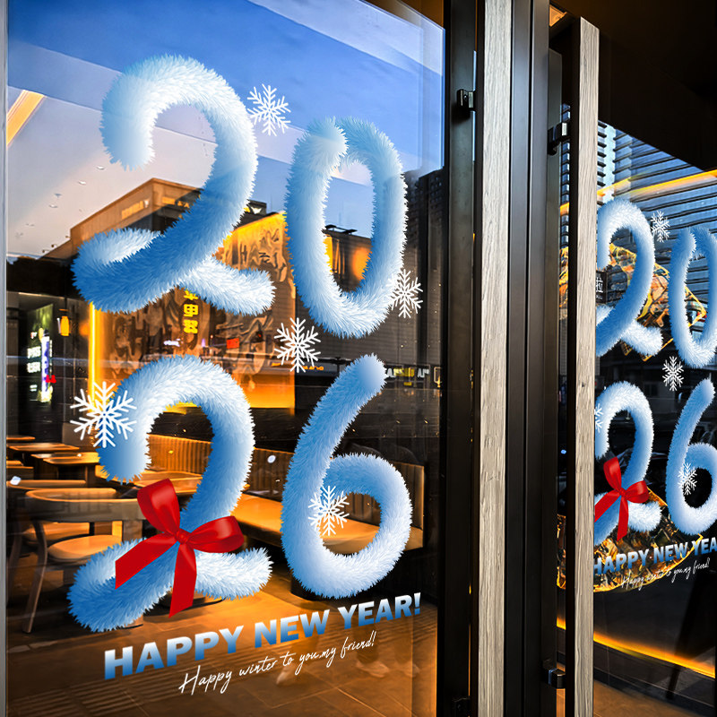 新年装饰布置窗贴元旦毛绒2026窗花马年店铺橱窗静电玻璃贴门贴纸,节庆用品/礼品,喜字/剪纸/贴纸,淘宝优惠券,粉丝福利购,淘宝优惠卷