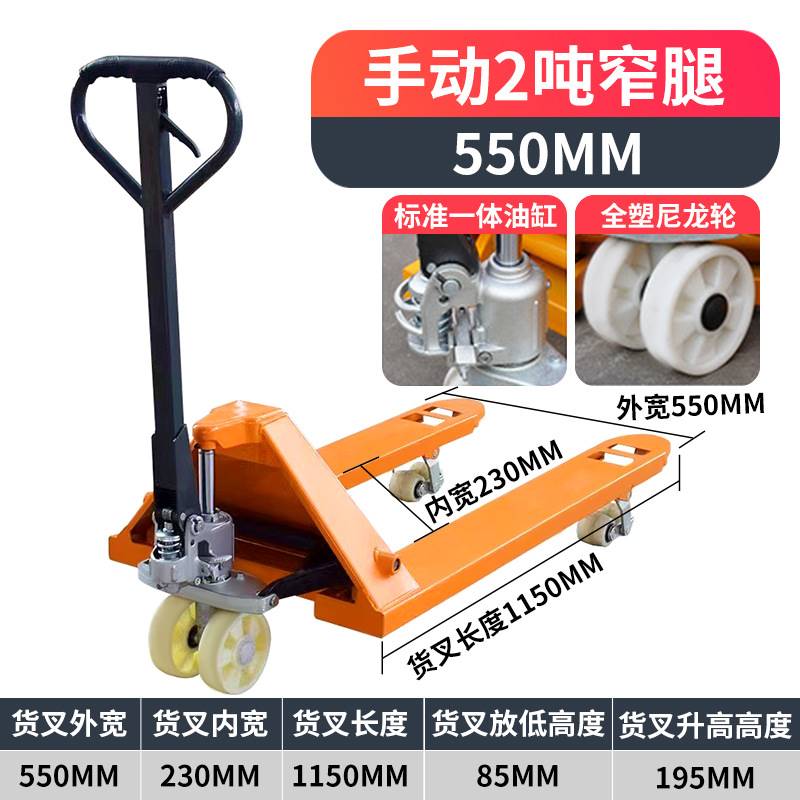 现货小型液压搬运车1吨2吨吨地牛手推拉装卸车升降油压托盘手动堆