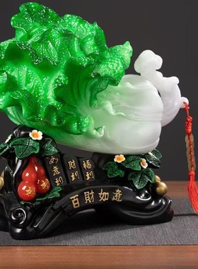 招财白菜摆件家居玄关客厅酒柜装饰品办公室乔迁摆设店铺开业礼品