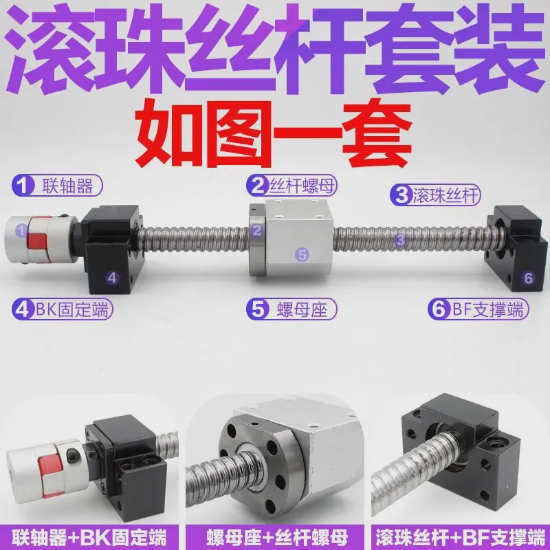 滚珠丝杆直线导轨套装升降螺杆滑块丝杠套模组线轨丝母滑台全套