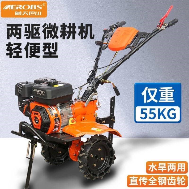 航天巴山AEBS微耕机柴油新款大马力汽油农用小型园林果林多