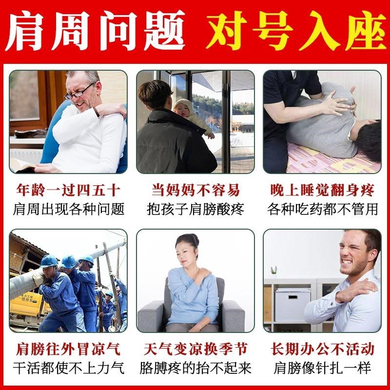 肩周焱贴专冶肩膀抬臂困难疼痛无力节止贴痛