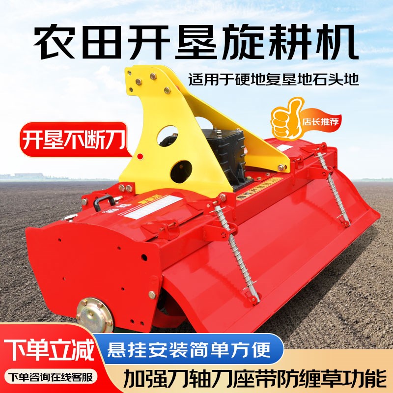 农用开垦刀旋耕机双边齿轮传动通轴翻土耕地打田硬地开荒用旋耕机