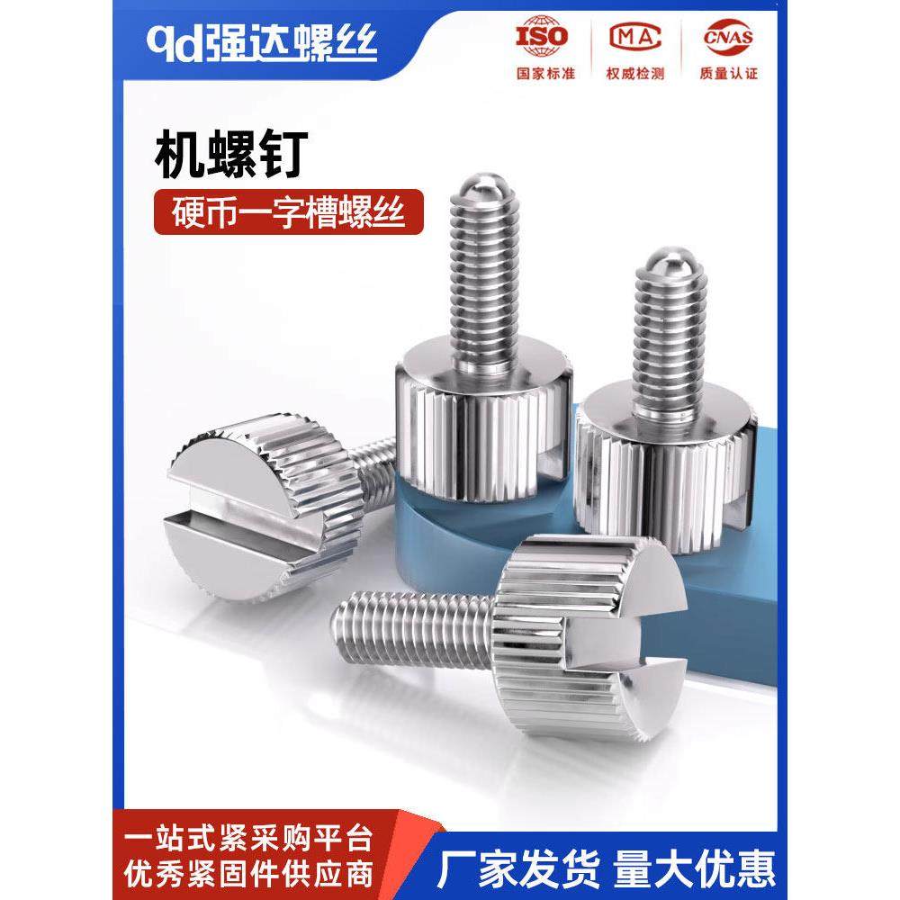 一字槽硬币手拧螺丝超凡追龙弹弓配件高头快装拆滚花圆柱头螺钉M4,3C数码配件,USB多功能数码宝,淘宝优惠券,粉丝福利购,淘宝优惠卷