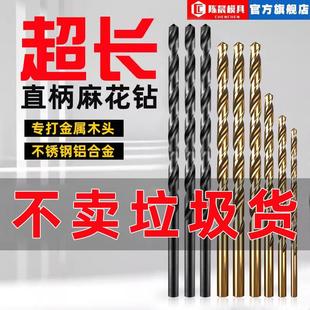 加长麻花钻头专打金属木头木工专用不锈钢高速网超长电钻头超硬