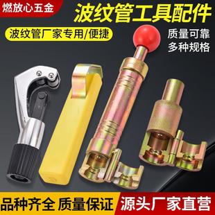 不锈钢波纹管工具配件4分6分打波器手推一体式打波器剥皮刀割管刀