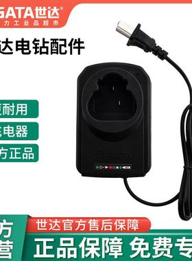 世达工具锂电钻DY锂电池12V/18V充电器05806/05801/05802/05808