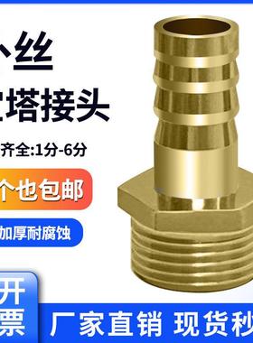 4分外丝宝塔接头气嘴六角皮管格林转接口配件KBC6-01/8-02/10-03