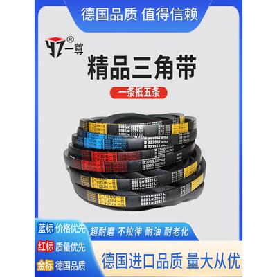 一尊三角皮带B型B2600/2616/2642/2650工业机器橡胶电机传动皮带