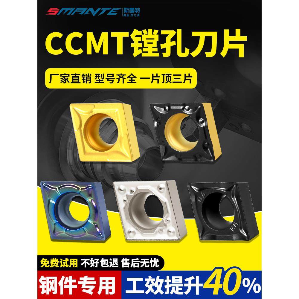 菱形数控刀片内孔CCMT09T304硬质合金钢件镗孔陶瓷刀粒车床车刀片,3C数码配件,USB多功能数码宝,淘宝优惠券,粉丝福利购,淘宝优惠卷
