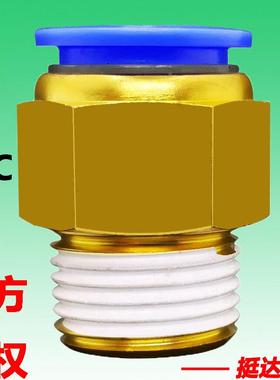 亿日EPC铜直通M5 4 6 8 10 12 16-01 02 03 04气动气管快速接头