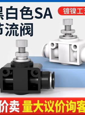 气动精品黑色白色管道节流阀接头PA SA-LSA4 LSA6 LSA8 LSA10 LSA