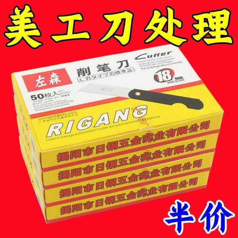 铁皮美工刀一盒20把大号裁纸刀老式不锈钢小刀铅笔刀裁剪压缩毛巾,3C数码配件,USB多功能数码宝,淘宝优惠券,粉丝福利购,淘宝优惠卷