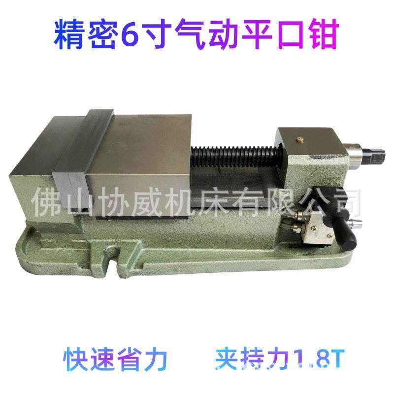 高精密6寸气动虎钳铣床平口钳重型快速台虎钳CNC加工中心增压台钳,五金/工具,其他机械五金,淘宝优惠券,粉丝福利购,淘宝优惠卷