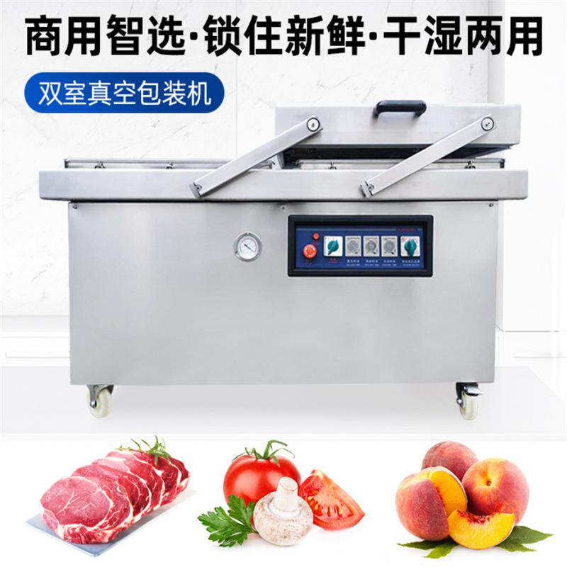DZQ系列双室，真空机真空牛肉干平面包装机