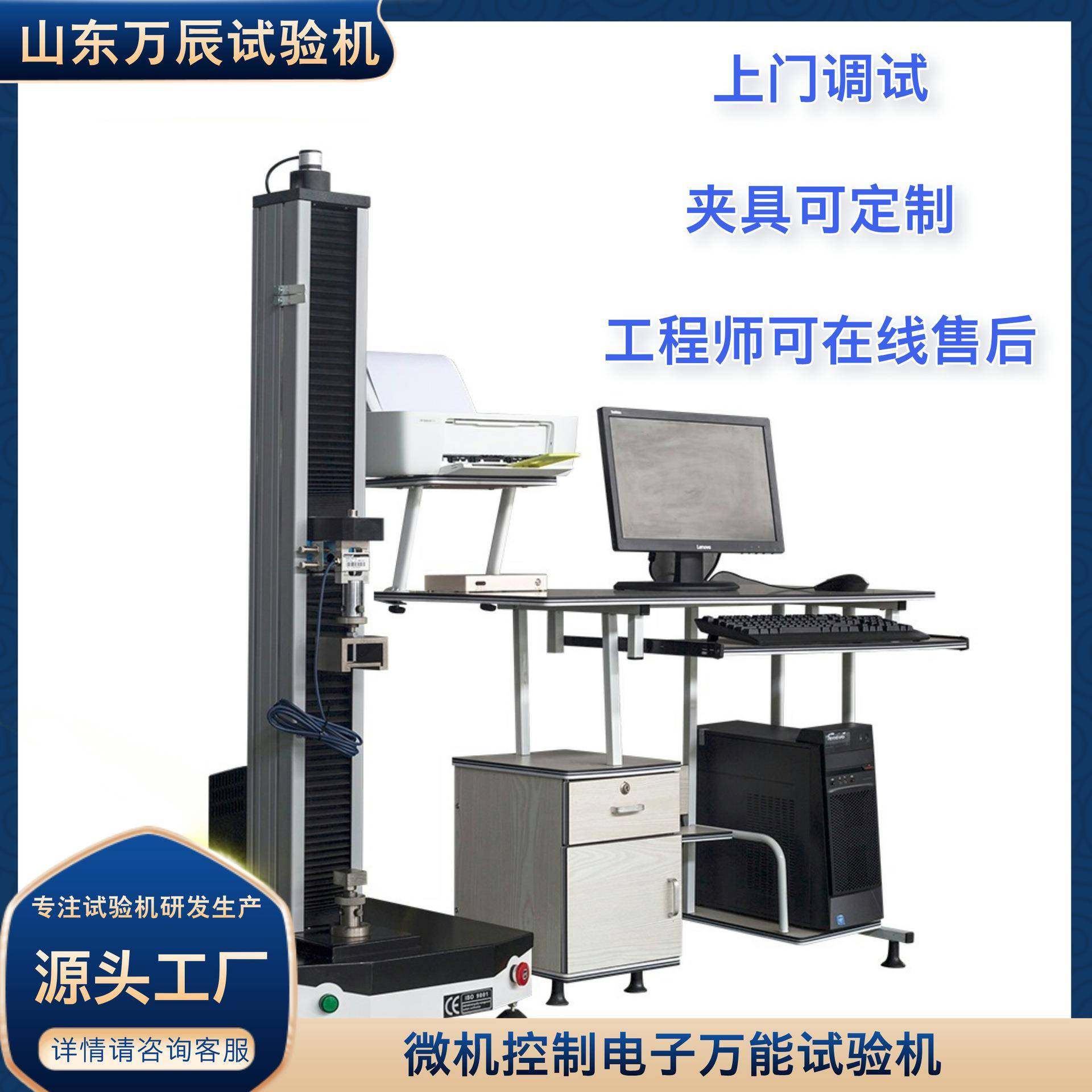 保温材料电子万能试验机保温材料拉力检测仪保温板弯曲试验机,工业油品/胶粘/化学/实验室用品,其他实验室设备,淘宝优惠券,粉丝福利购,淘宝优惠卷